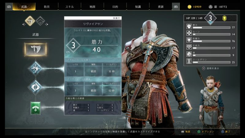 アクションゲー苦手だけどps4版 God Of War を買ったので軽く紹介してみる Fuchiaz Com