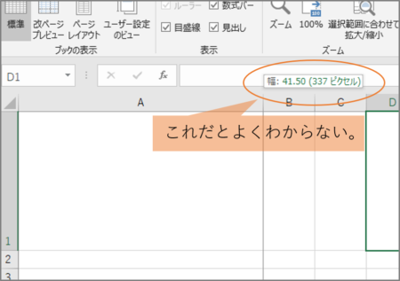 Excel 枠や画像を正確なサイズで印刷したいときは Fuchiaz Com