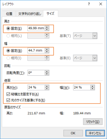 Word 枠や画像を正確なサイズで印刷したいときは Fuchiaz Com