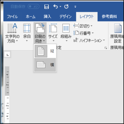 Word 一部のページだけを横向きに変更する Fuchiaz Com