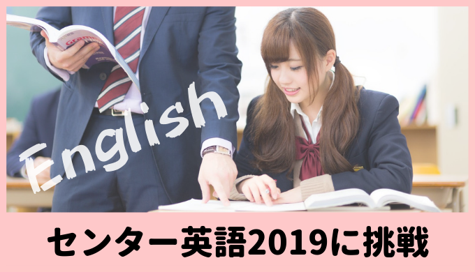 現役時代に英語偏差値80超え経験してるけど 11年たった今センター英語で何点取れるのか挑戦してみた Fuchiaz Com 現役時代に英語偏差値80超え経験してるけど 11年たった今センター英語で何点取れるのか挑戦してみた Fuchiaz Com